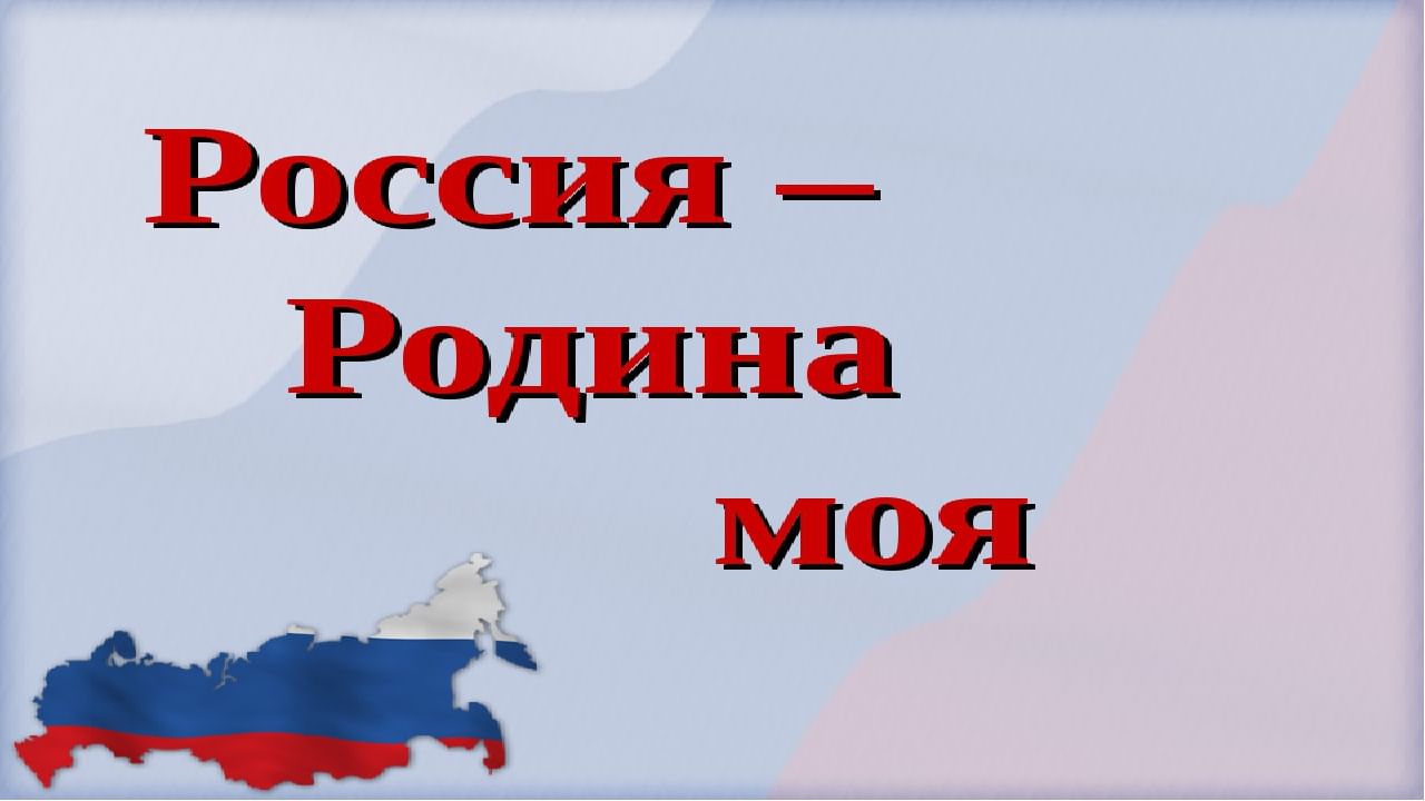 Презентация на тему россия в мире 9 класс